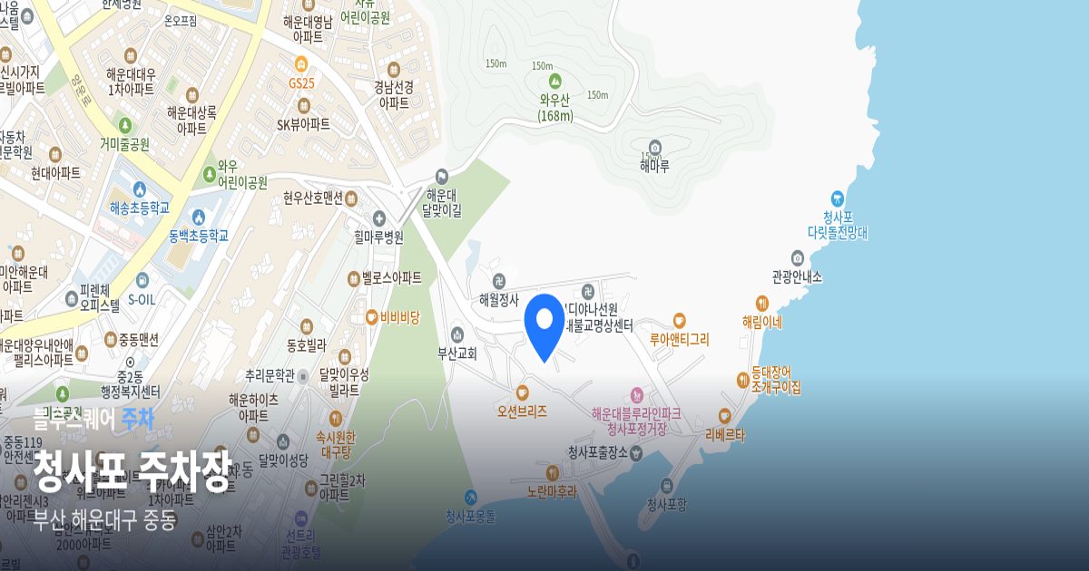 청사포 주차장 위치 지도