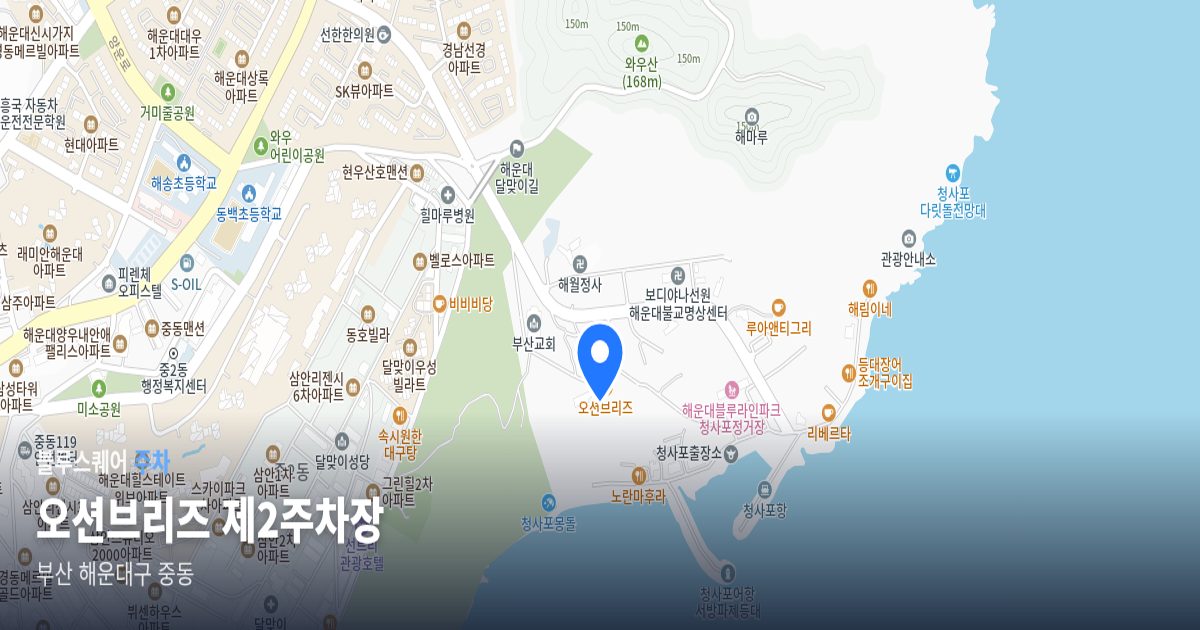 오션브리즈 제2주차장 위치 지도