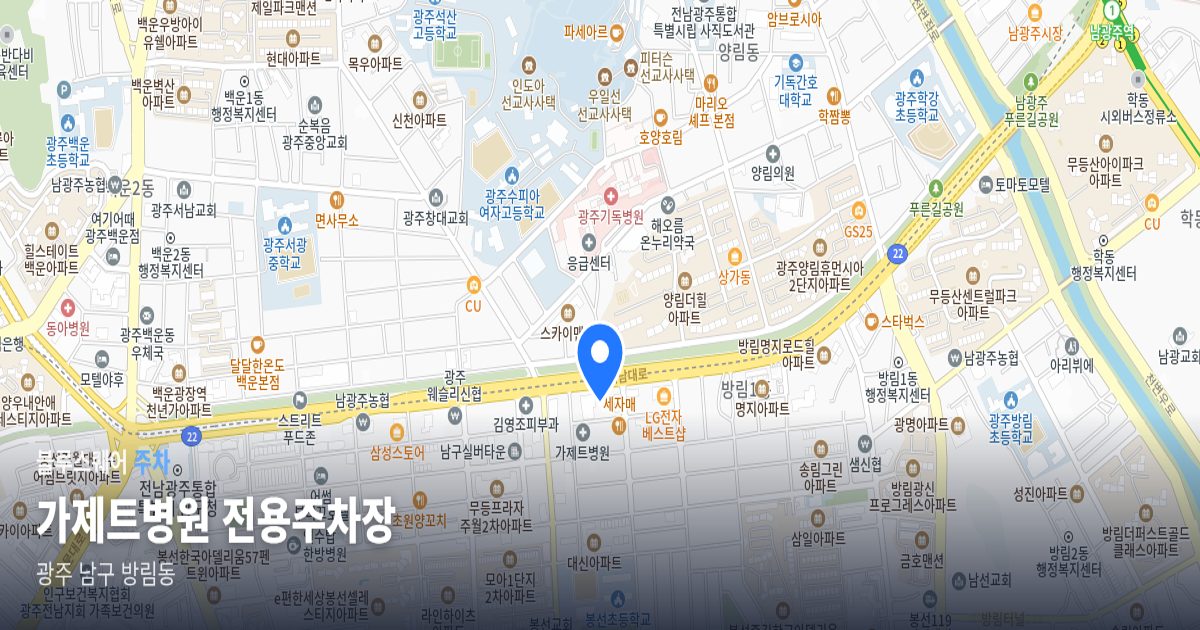 가제트병원 전용주차장 위치 지도