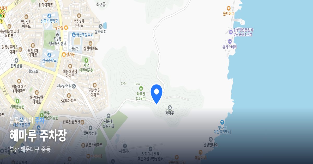 해마루 주차장 위치 지도