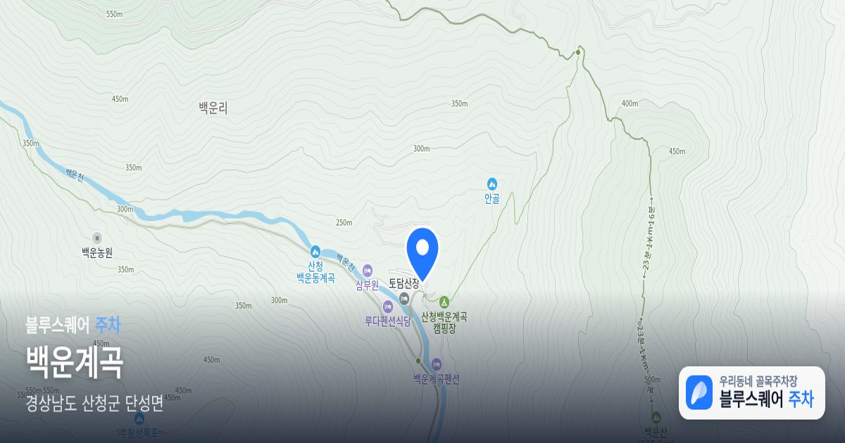 백운계곡 위치 지도