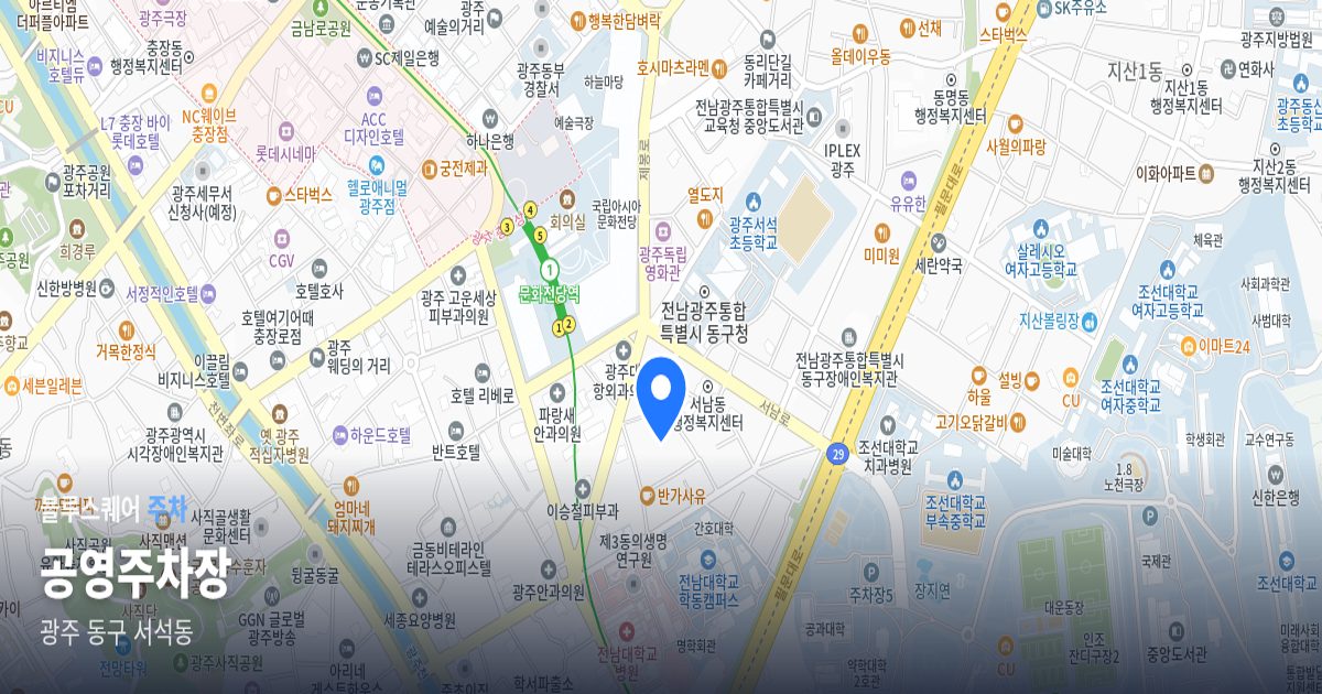 공영주차장 위치 지도