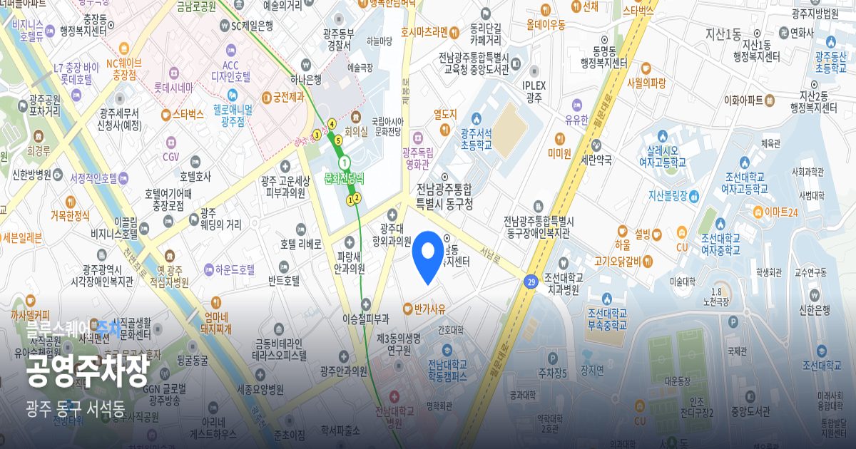 공영주차장 위치 지도