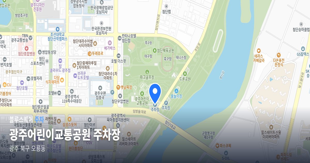 광주어린이교통공원 주차장 위치 지도