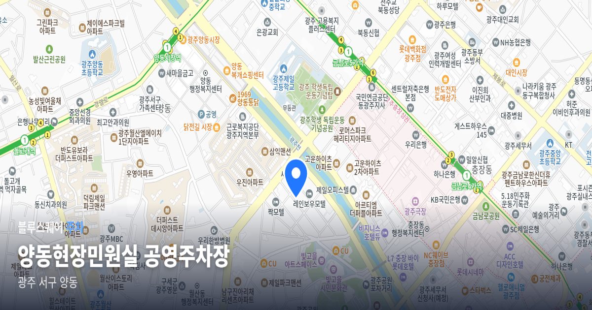 양동현장민원실 공영주차장 위치 지도