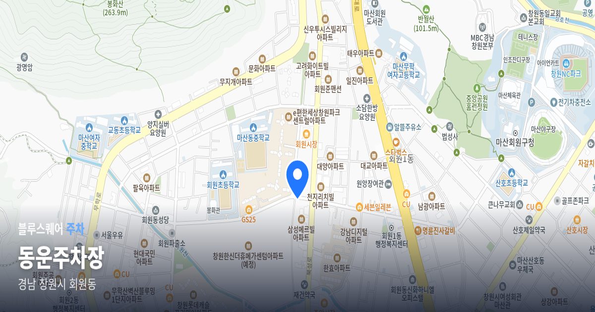 동운주차장 위치 지도