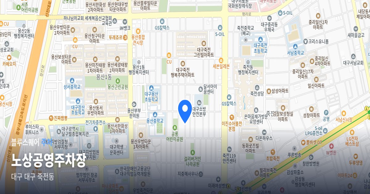 노상공영주차장 위치 지도