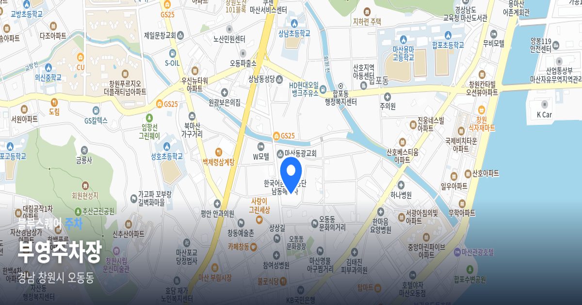 부영주차장 위치 지도