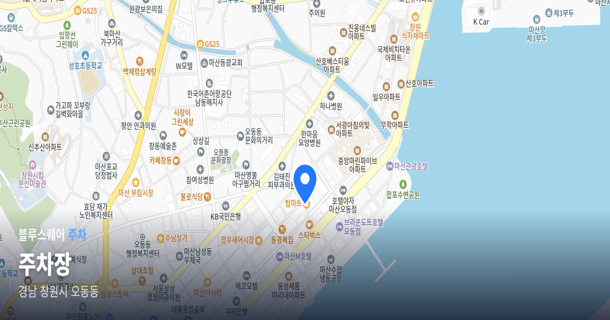 주차장 위치 지도