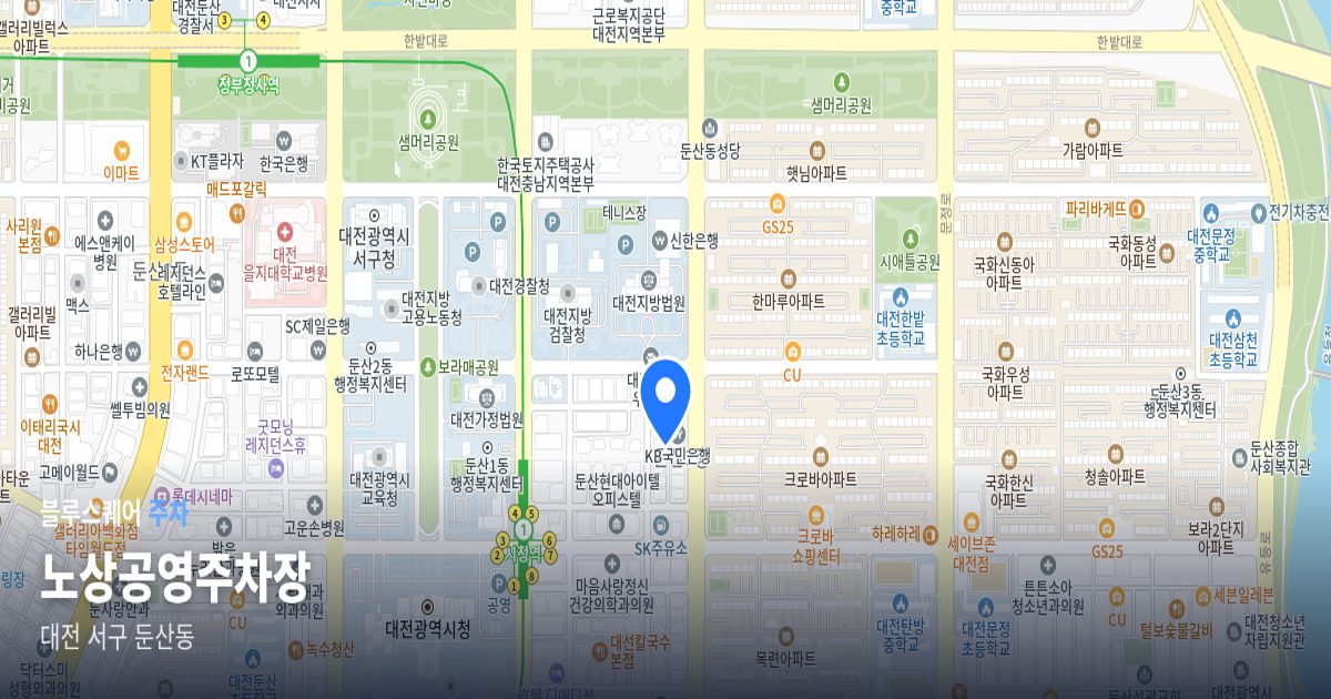 노상공영주차장 위치 지도