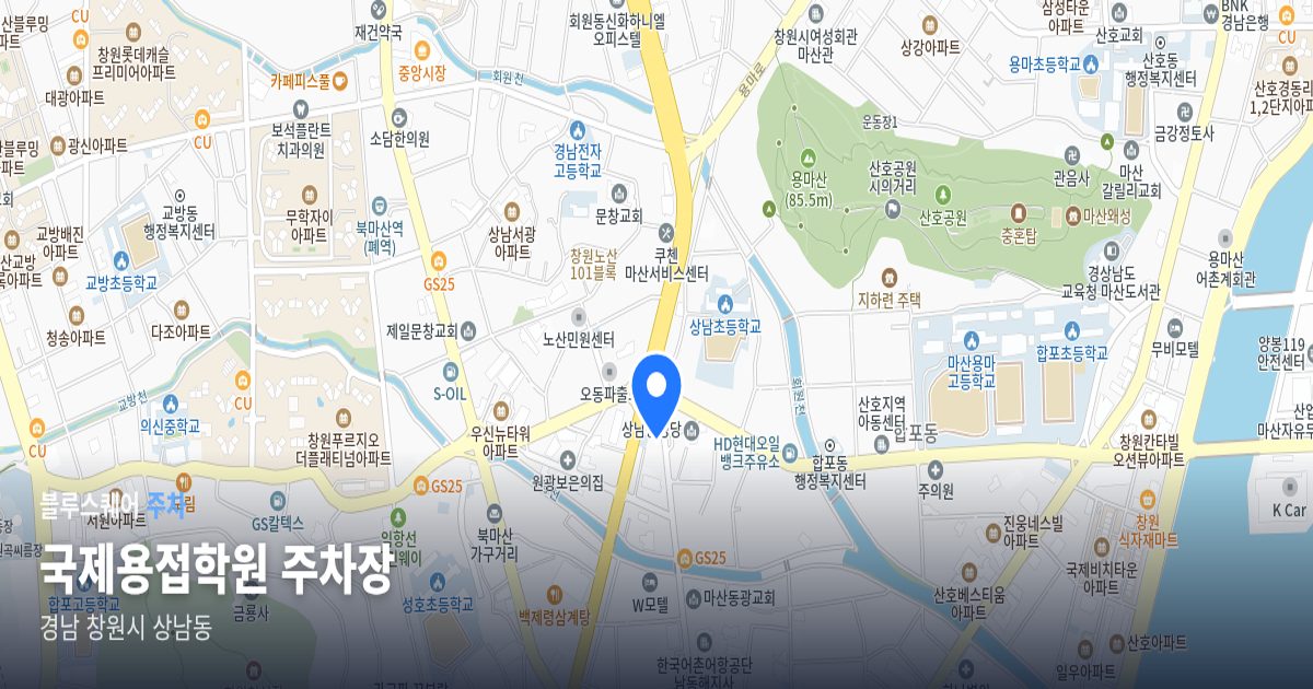 국제용접학원 주차장 위치 지도