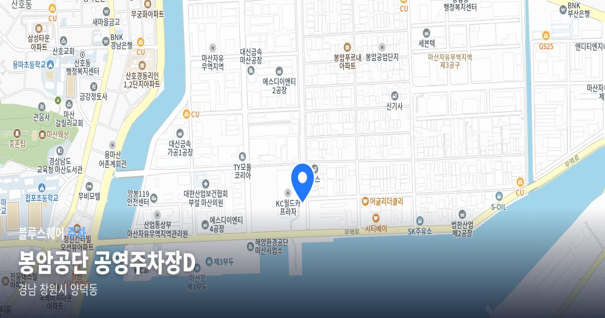 봉암공단 공영주차장D 위치 지도