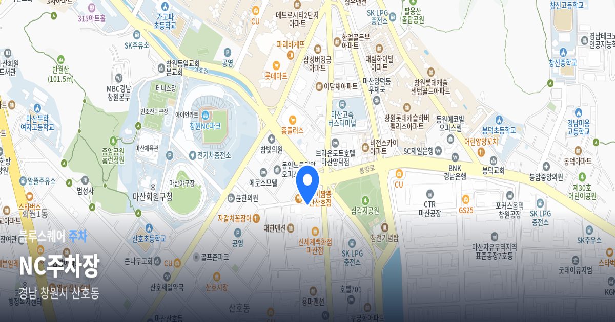 NC주차장 위치 지도