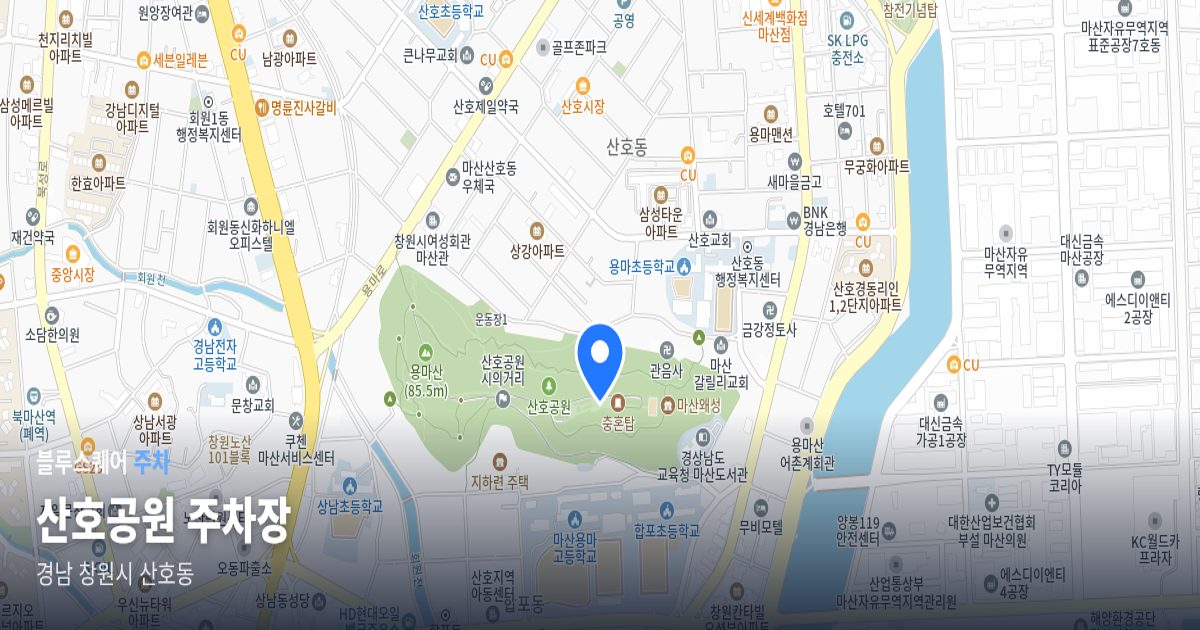 산호공원 주차장 위치 지도
