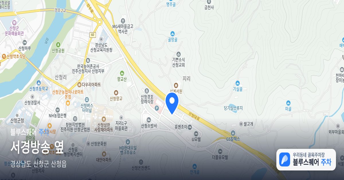 서경방송 옆 위치 지도