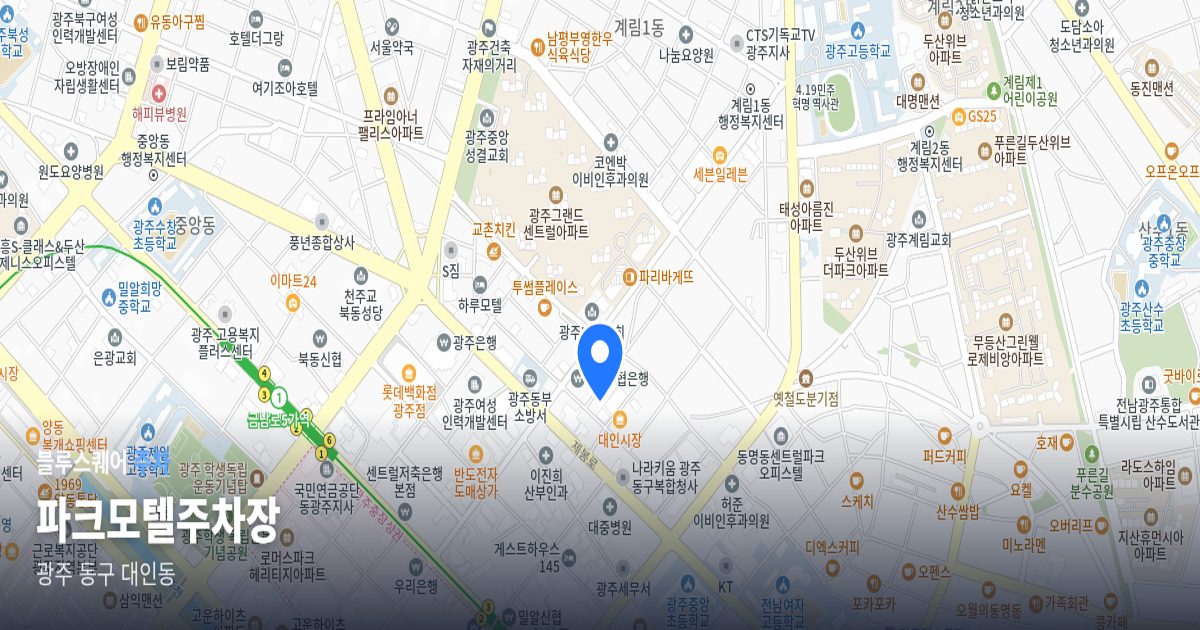 파크모텔주차장 위치 지도