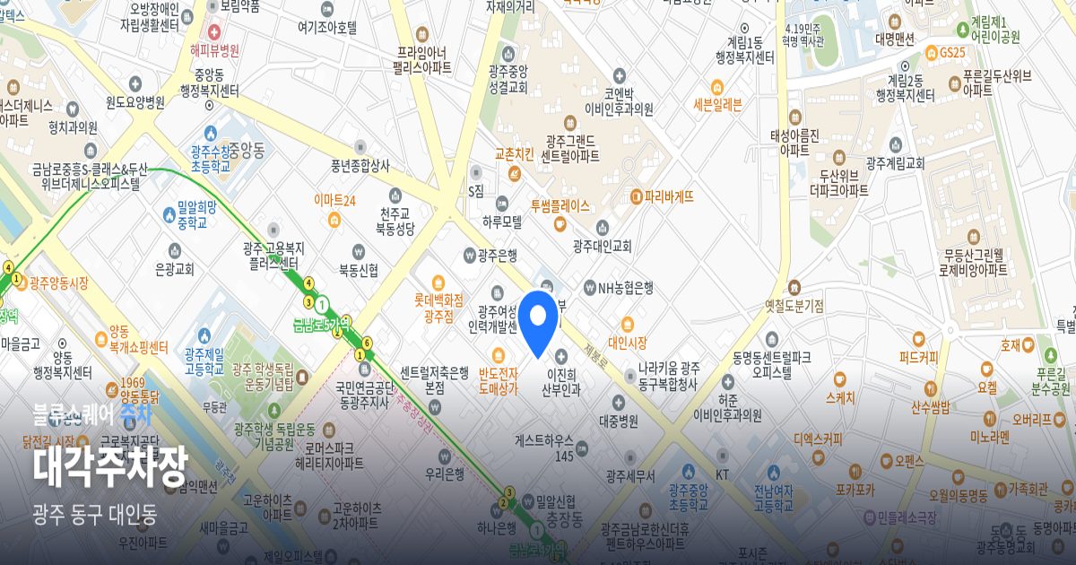 대각주차장 위치 지도