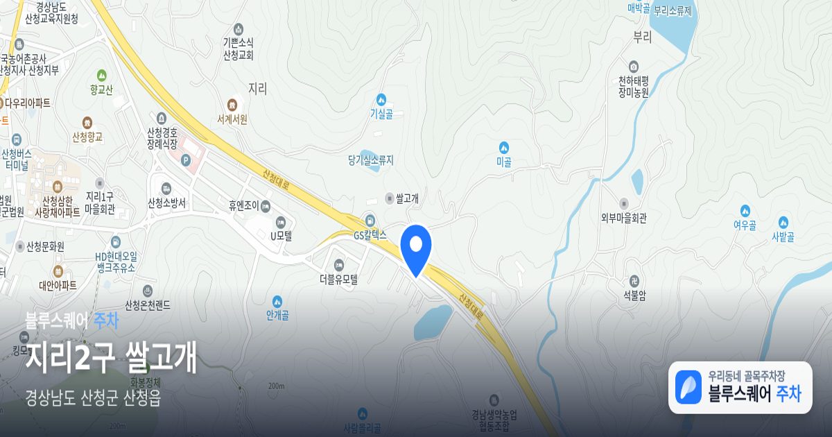 지리2구 쌀고개 위치 지도
