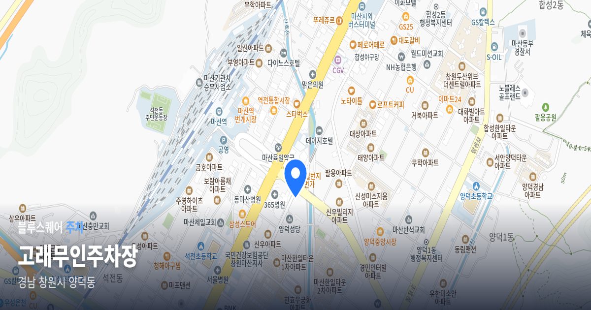 고래무인주차장 위치 지도