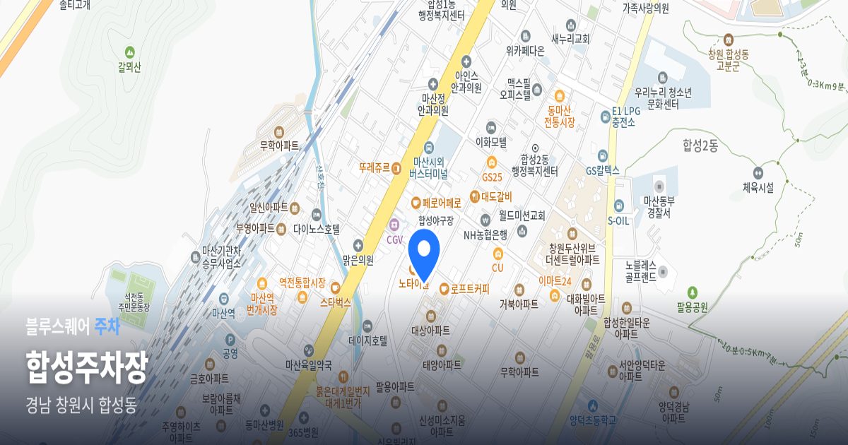 합성주차장 위치 지도