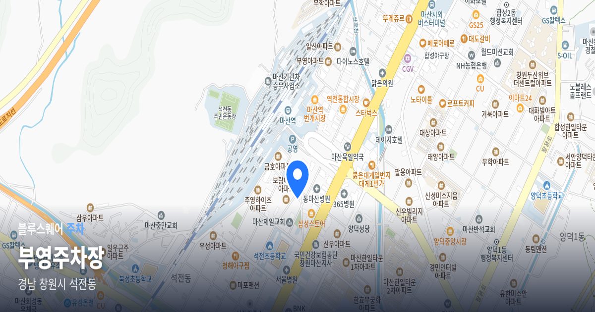 부영주차장 위치 지도