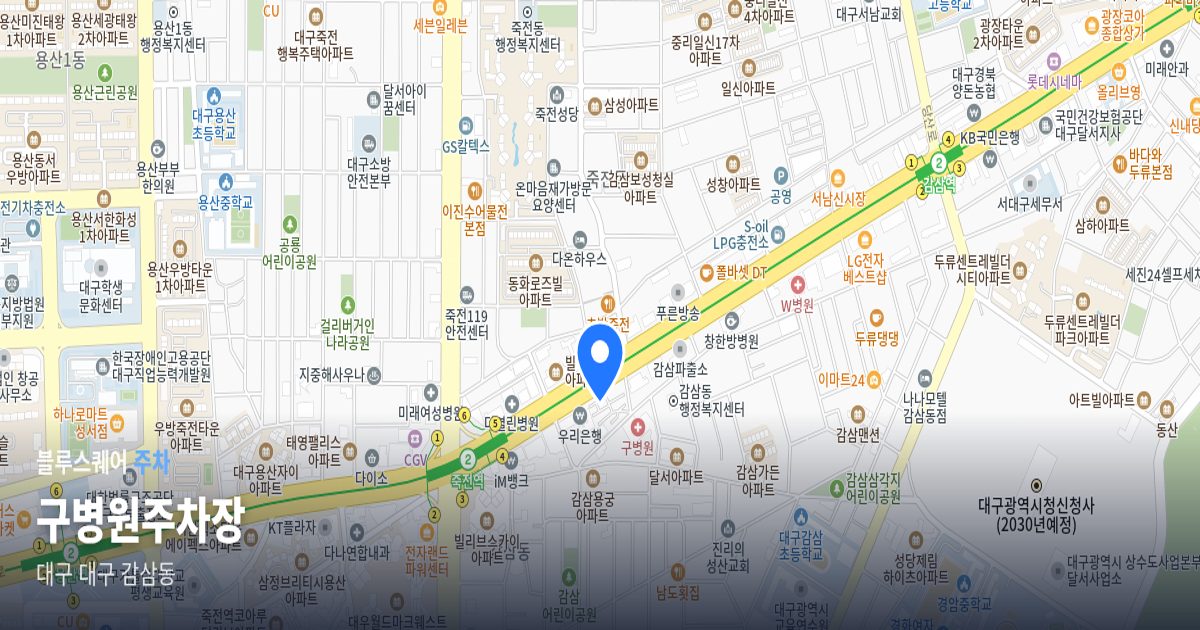 구병원주차장 위치 지도