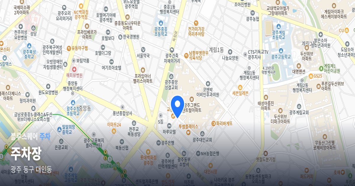 주차장 위치 지도