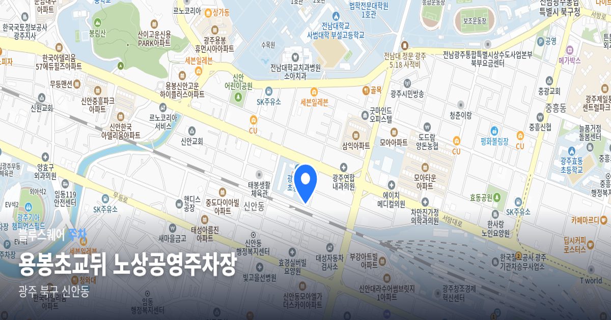 용봉초교뒤 노상공영주차장 위치 지도