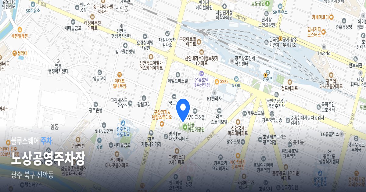 노상공영주차장 위치 지도