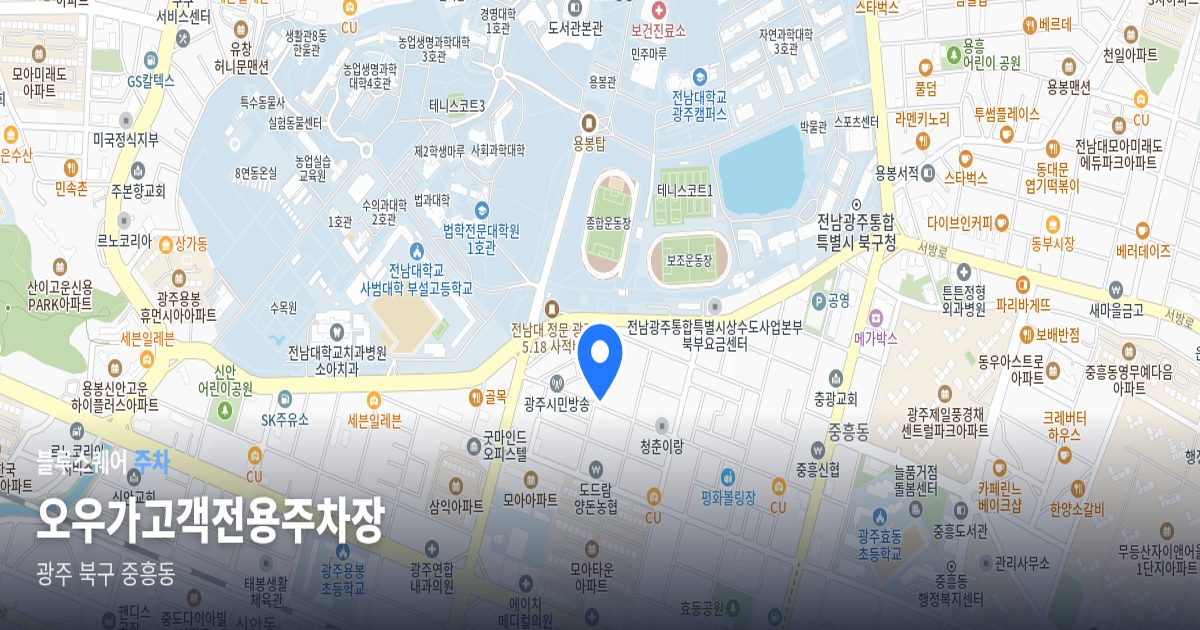 오우가고객전용주차장 위치 지도
