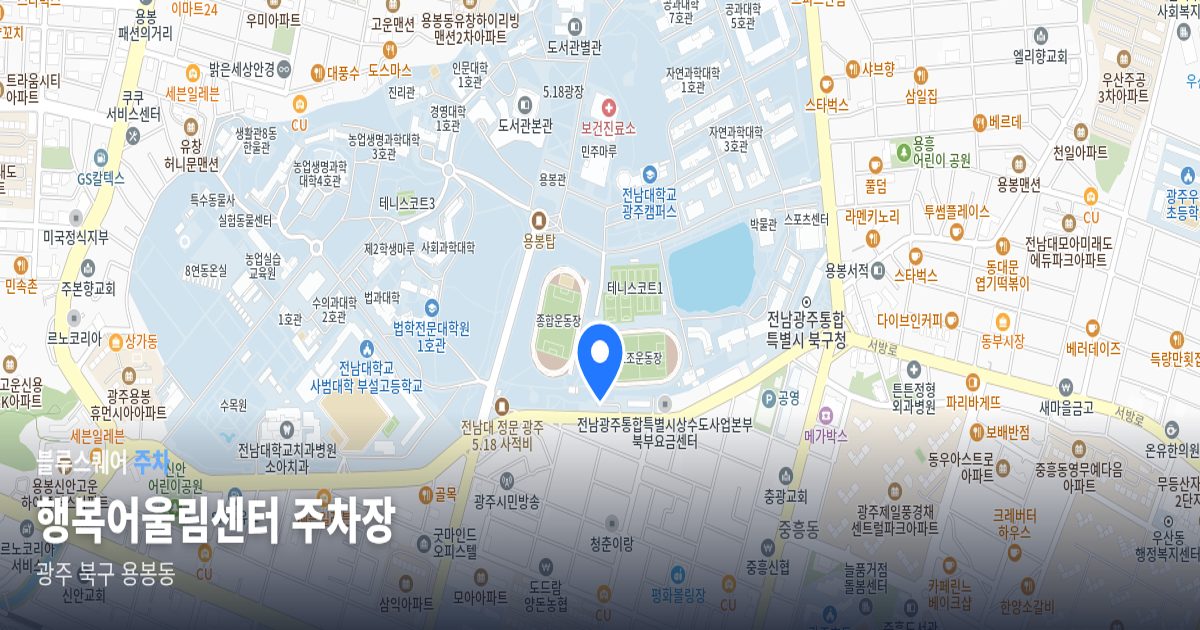 행복어울림센터 주차장 위치 지도