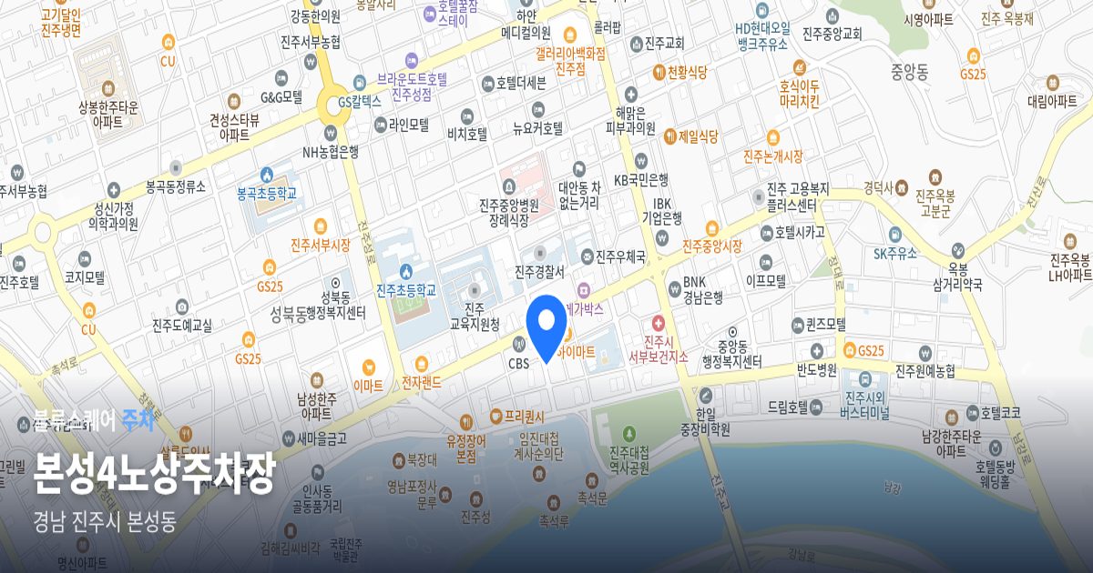 본성4노상주차장 위치 지도