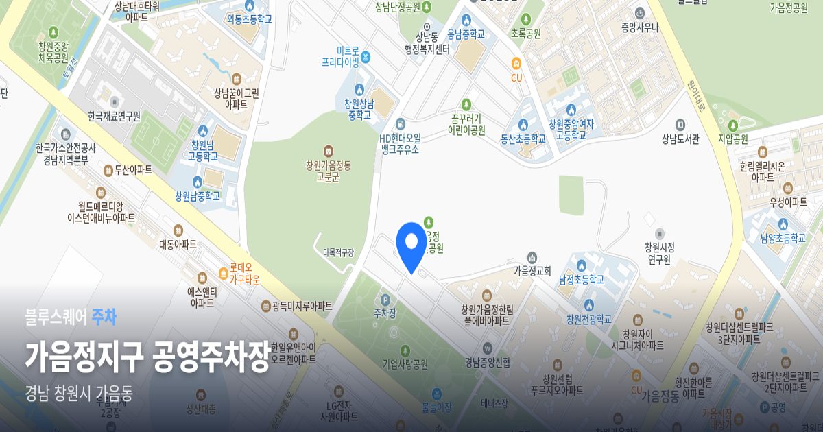 가음정지구 공영주차장 위치 지도