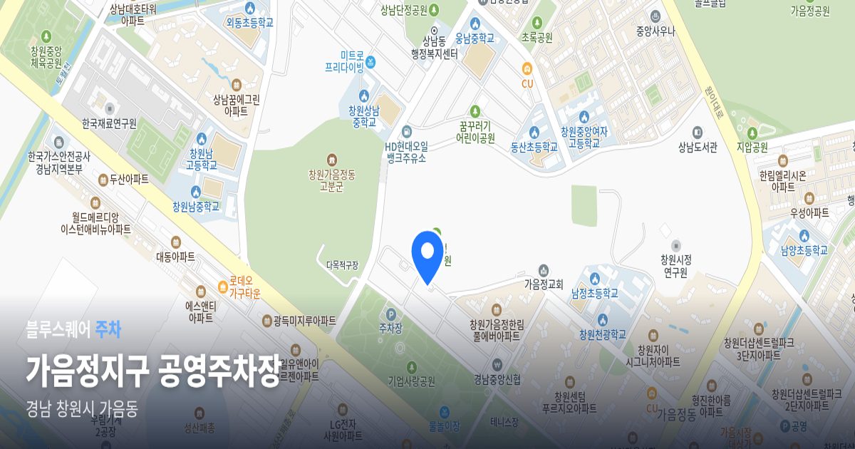 가음정지구 공영주차장 위치 지도