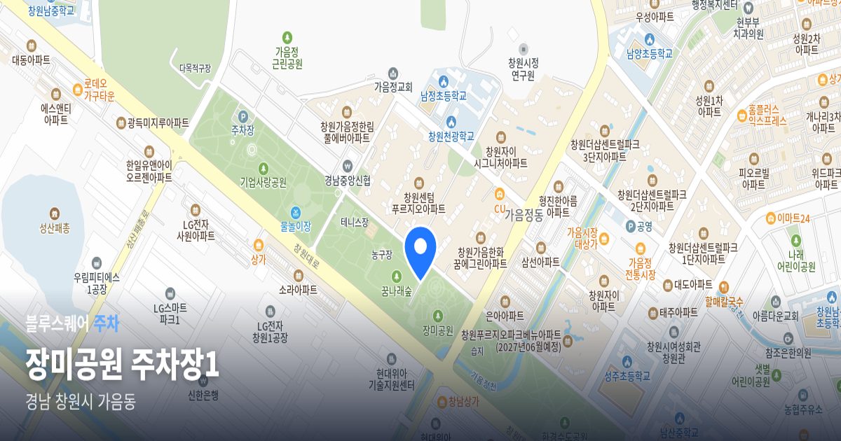 장미공원 주차장1 위치 지도