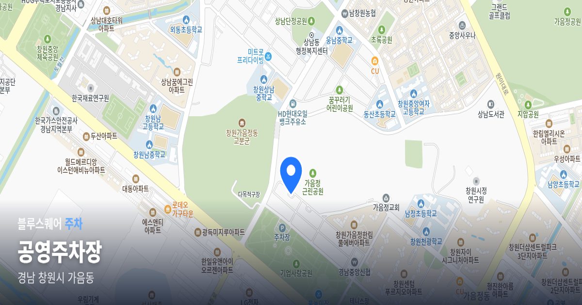 공영주차장 위치 지도