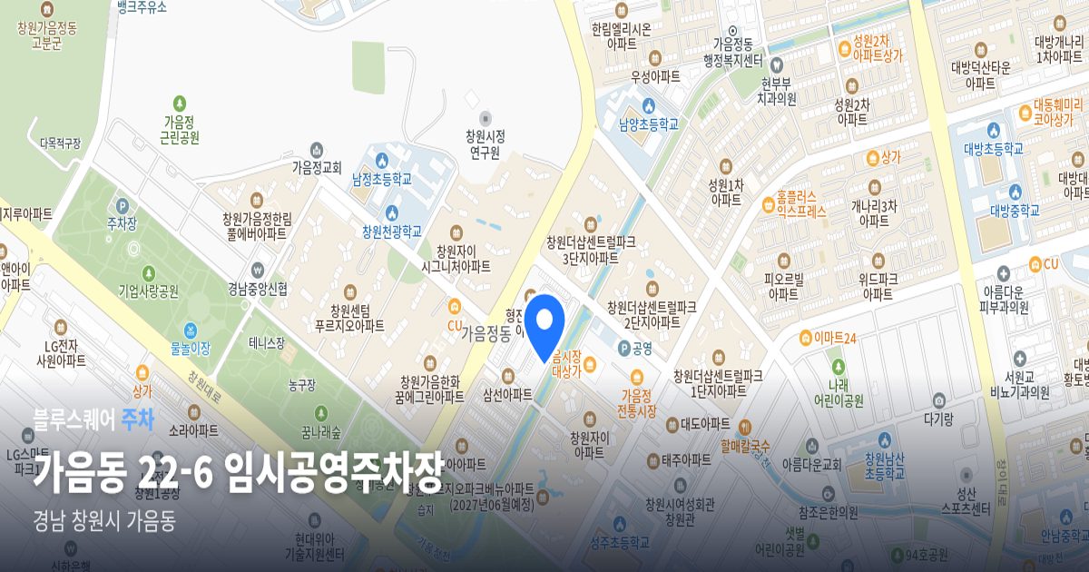 가음동 22-6 임시공영주차장 위치 지도