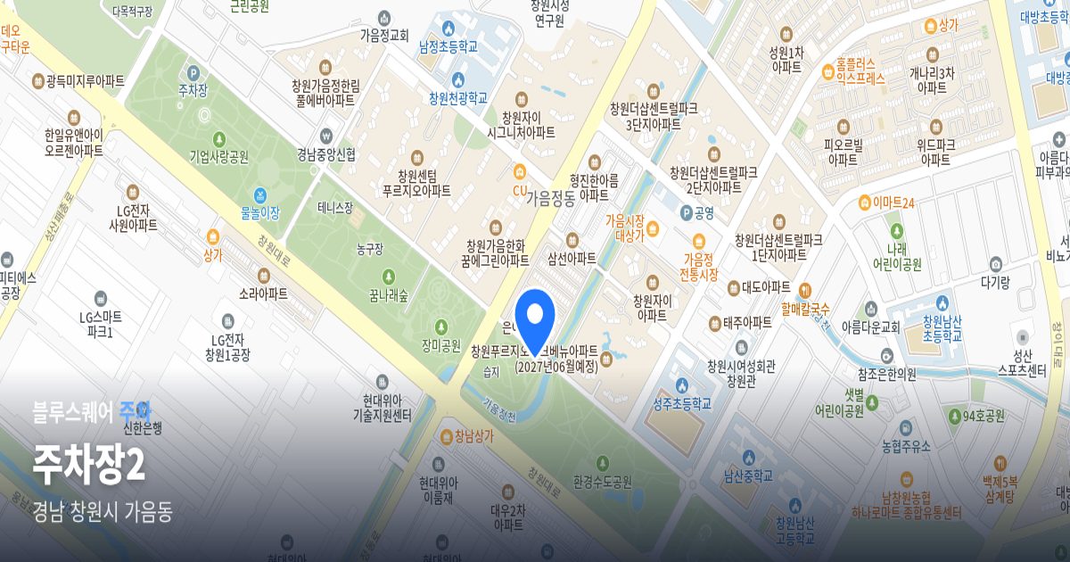 주차장2 위치 지도