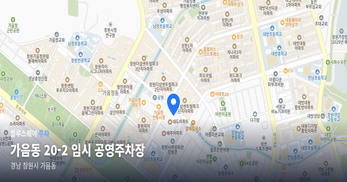 가음동 20-2 임시 공영주차장 위치 지도