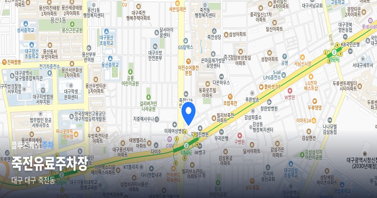 죽전유료주차장 위치 지도