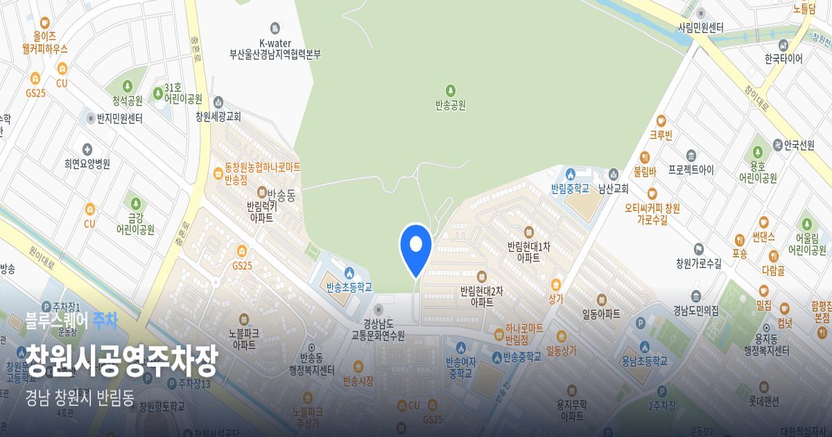 창원시공영주차장 위치 지도