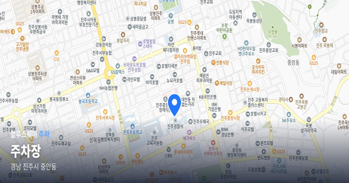 주차장 위치 지도