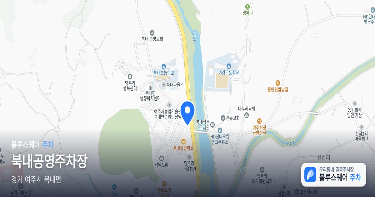 북내공영주차장 위치 지도