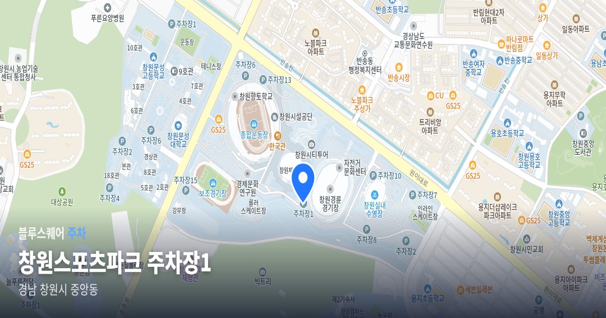 창원스포츠파크 주차장1 위치 지도