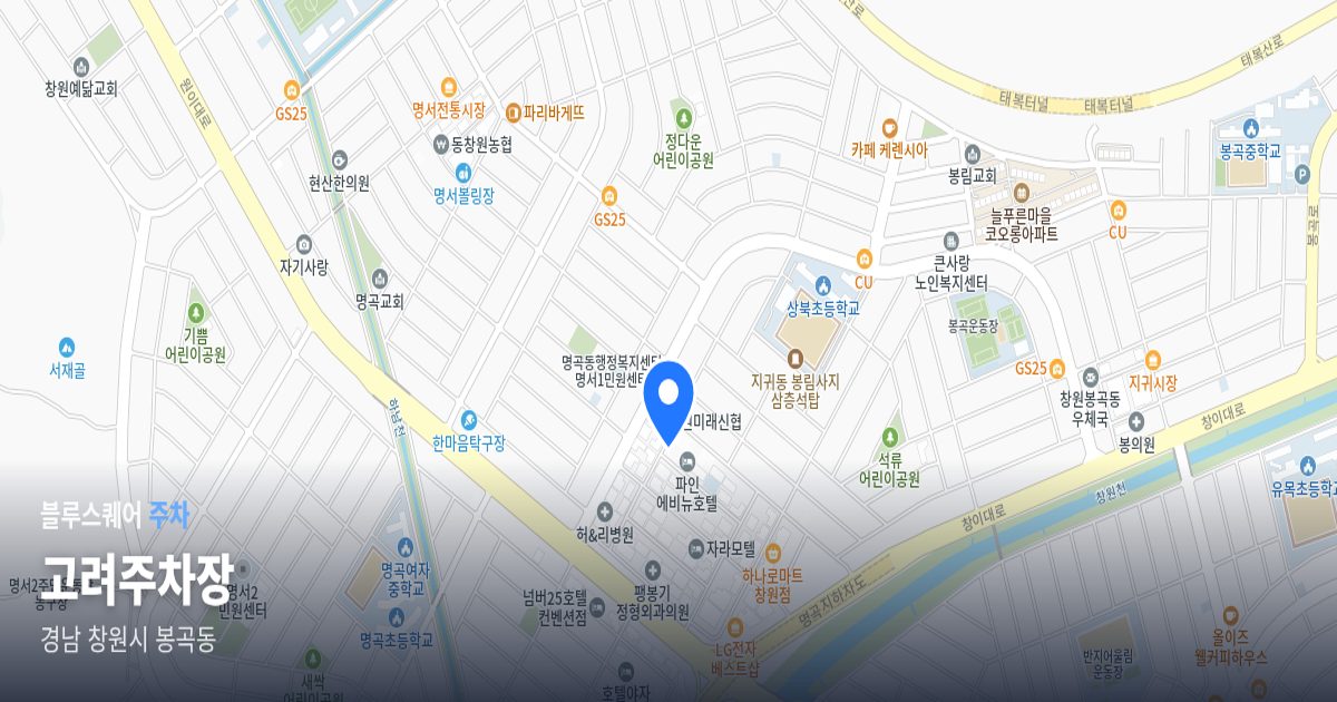 고려주차장 위치 지도