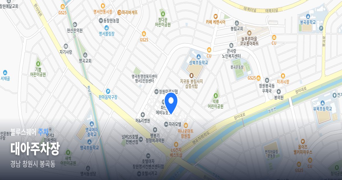 대아주차장 위치 지도