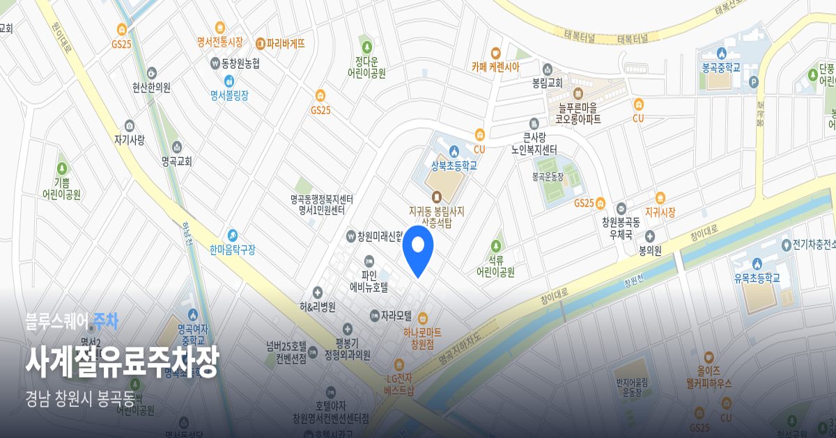 사계절유료주차장 위치 지도