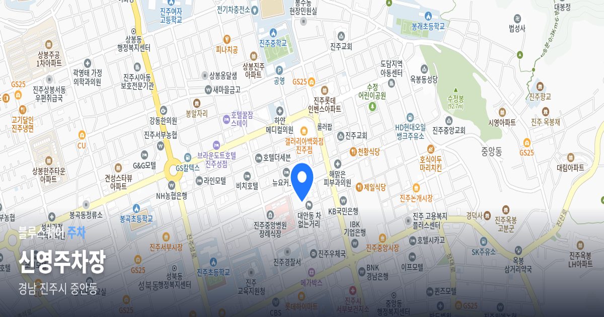 신영주차장 위치 지도