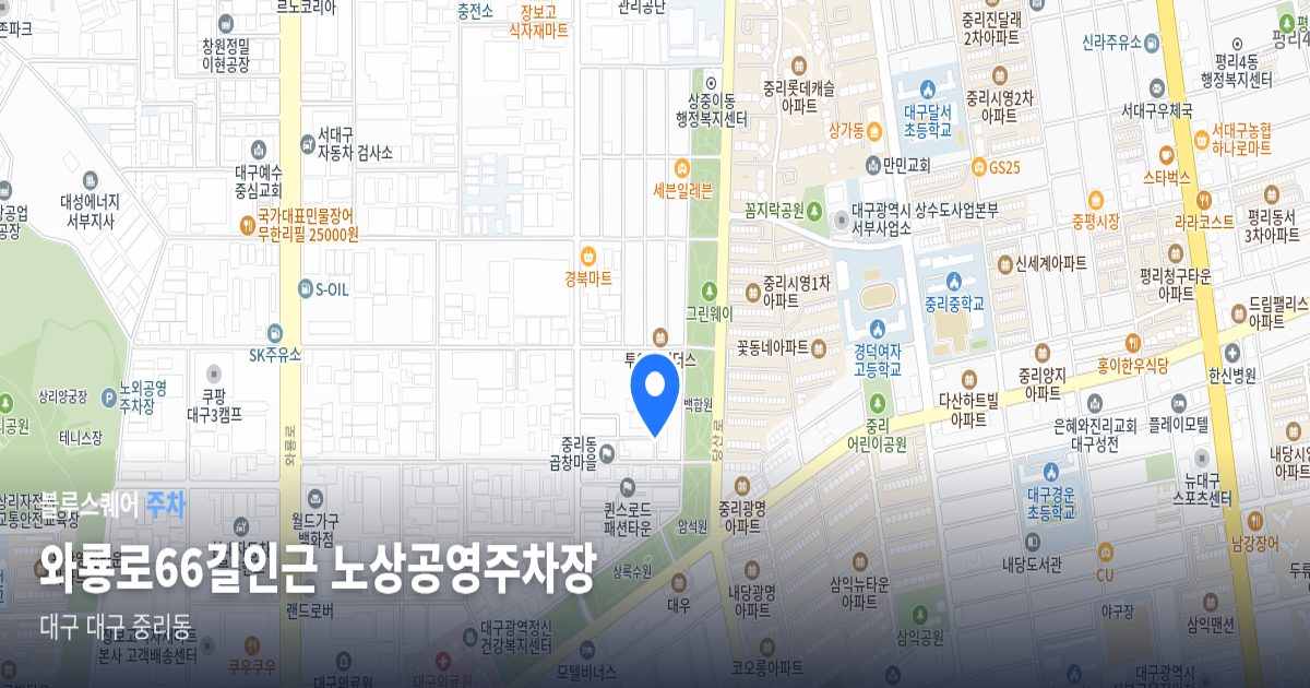와룡로66길인근 노상공영주차장 위치 지도
