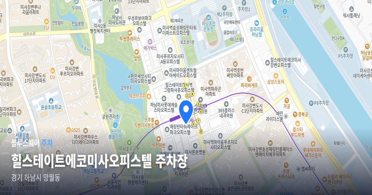힐스테이트에코미사오피스텔 주차장 위치 지도